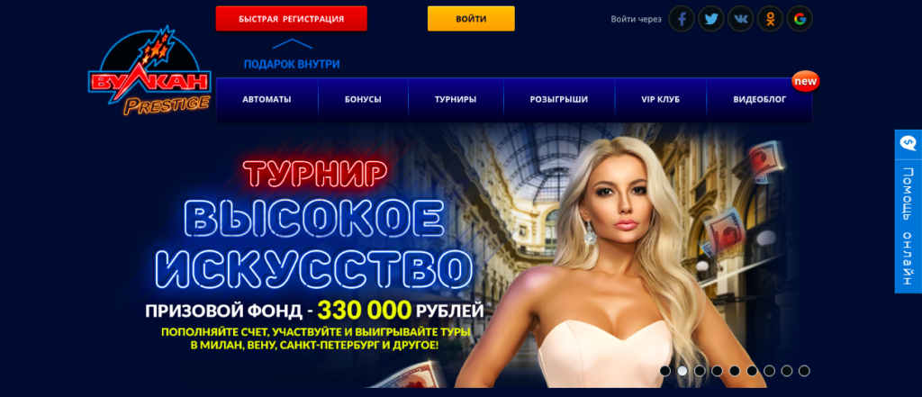 фото вулкан престиж играть зеркало вулкан престиж играть зеркало