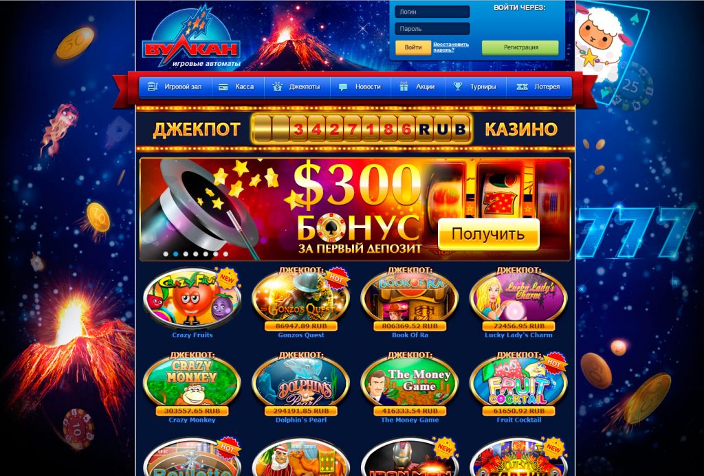 казино Вулкан