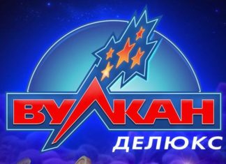 Стоит ли скачать казино Вулкан Делюкс?