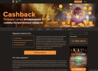 Развлечения и досуг на игровом портале Сол Казино