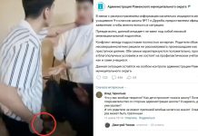 Армянский школьник избил и хотел зарезать русского в Раменском: администрация района срочно назвала конфликт «исчерпанным», но Бастрыкин уже в деле