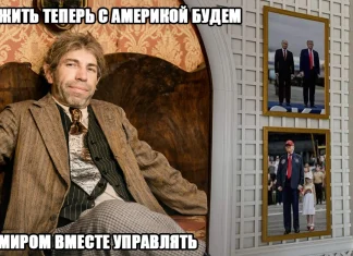 «Вместе с Америкой будем миром управлять»: военкор «КП» Стешин высмеял россиян, поведшихся на фотографию Трампа с Путиным в Белом доме — БлокнотРУ — Новости России. Новости России сегодня. Новости Украина Россия. Россия новости. Новости Россия. Новости России и мира сегодня. СВО новости на сегодня Россия. Переговоры России и Украины. Когда закончится война на Украине с Россией? Блокнот Россия. Россия Блокнот. Дзен новости России. Новости России Дзен. Дзен новости России сегодня.