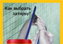 Как выбрать и правильно использовать затирку для плитки: практическое руководство