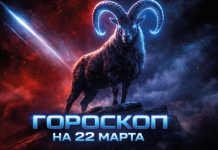 Гороскоп по знакам зодиака на 22 марта 2026 года — БлокнотРУ — Гороскоп на 22 марта 2026. Гороскоп на завтра. Гороскоп на 22 марта 2026 года. Гороскоп на 22.022.2026. Гороскоп на 22 марта 2026 Рыбы женщина. Гороскоп на 22 марта 2026 Водолей женщина. Гороскоп на 22 марта 2026 Козерог женщина. Гороскоп на 22 марта 2026 Стрелец женщина. Гороскоп на 22 марта 2026 Скорпион женщина. Гороскоп на 22 марта 2026 Весы женщина. Гороскоп на 22 марта 2026 Дева женщина. Гороскоп на 22 марта 2026 Лев женщина. Гороскоп на 22 марта 2026 Рак женщина. Гороскоп на 22 марта 2026 Близнецы женщина. Гороскоп на 22 марта 2026 Телец женщина. Гороскоп на 22 марта 2026 Овен женщина.