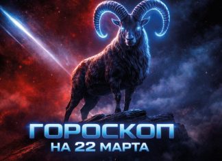 Гороскоп по знакам зодиака на 22 марта 2026 года — БлокнотРУ — Гороскоп на 22 марта 2026. Гороскоп на завтра. Гороскоп на 22 марта 2026 года. Гороскоп на 22.022.2026. Гороскоп на 22 марта 2026 Рыбы женщина. Гороскоп на 22 марта 2026 Водолей женщина. Гороскоп на 22 марта 2026 Козерог женщина. Гороскоп на 22 марта 2026 Стрелец женщина. Гороскоп на 22 марта 2026 Скорпион женщина. Гороскоп на 22 марта 2026 Весы женщина. Гороскоп на 22 марта 2026 Дева женщина. Гороскоп на 22 марта 2026 Лев женщина. Гороскоп на 22 марта 2026 Рак женщина. Гороскоп на 22 марта 2026 Близнецы женщина. Гороскоп на 22 марта 2026 Телец женщина. Гороскоп на 22 марта 2026 Овен женщина.