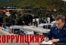 Новости Анапы на сегодня 2026: коррупция, криминал, происшествия. Слово «коррупция» вместо доказательств — БлокнотРУ — Анапа новости. Анапа происшествия. Новости Анапа. Происшествия Анапа. Новости Анапы. Анапа новости и происшествия. Происшествия в Анапе. Анапа новости и происшествия сегодня. Происшествия в Анапе сегодня. Происшествия в Анапе. Коррупция в Анапе. Коррупция Анапа. Анапа коррупция. Происшествия Анапа сегодня. Анапа происшествия сегодня.