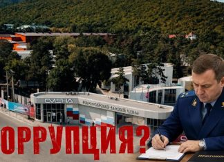 Новости Анапы на сегодня 2026: коррупция, криминал, происшествия. Слово «коррупция» вместо доказательств — БлокнотРУ — Анапа новости. Анапа происшествия. Новости Анапа. Происшествия Анапа. Новости Анапы. Анапа новости и происшествия. Происшествия в Анапе. Анапа новости и происшествия сегодня. Происшествия в Анапе сегодня. Происшествия в Анапе. Коррупция в Анапе. Коррупция Анапа. Анапа коррупция. Происшествия Анапа сегодня. Анапа происшествия сегодня.